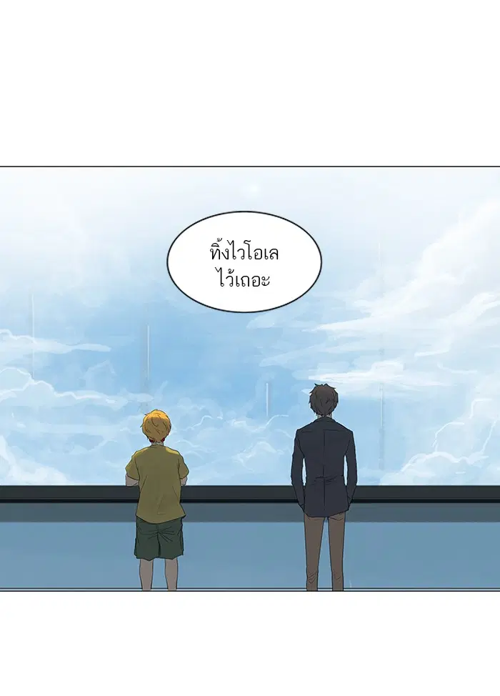 Tower of God ตอนที่ 114 หน้า 10