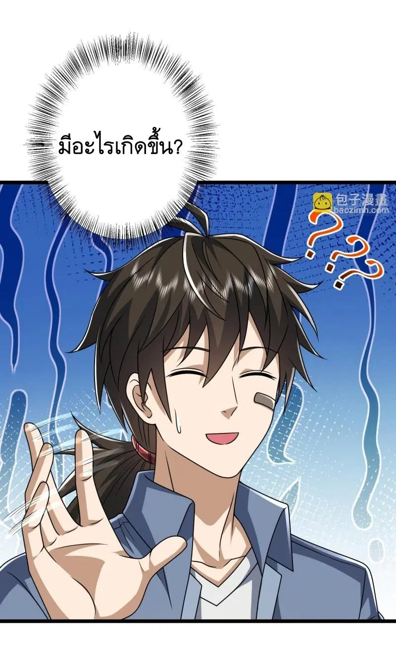 The First Order ตอนที่ 254 หน้า 16