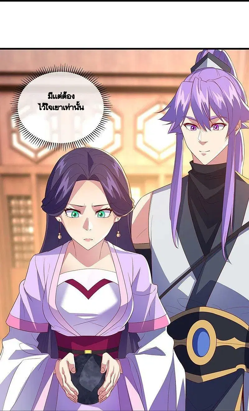 Peerless Battle Spirit ตอนที่ 444 หน้า 30