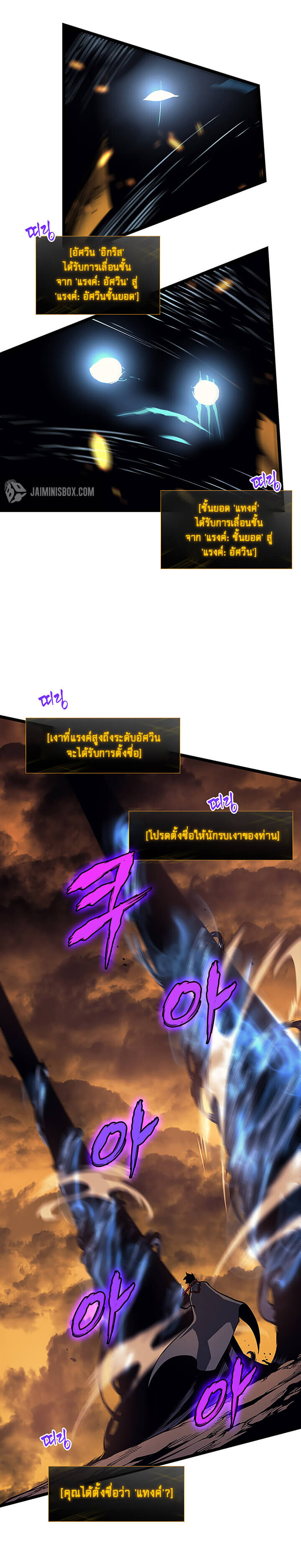 Solo Leveling โซโล่เลเวลลิ่ง ตอนที่ 84 หน้า 22