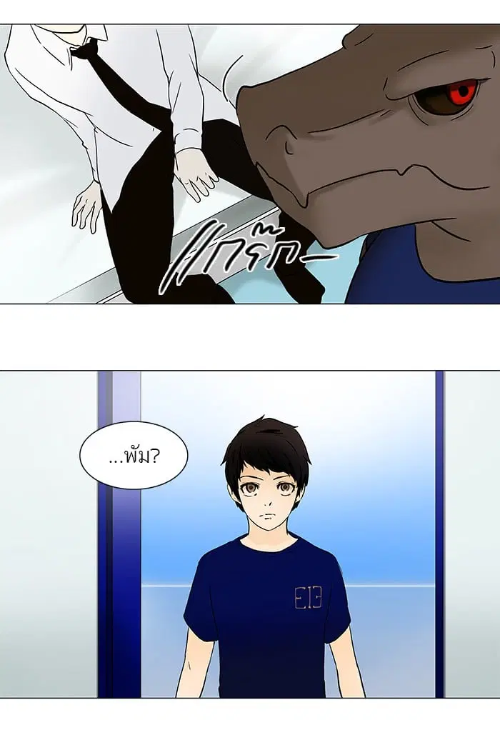 Tower of God ตอนที่ 54 หน้า 15