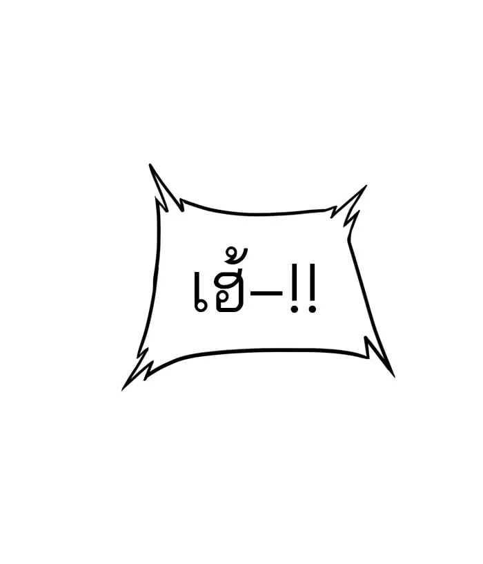 Tower of God ตอนที่ 283 หน้า 37