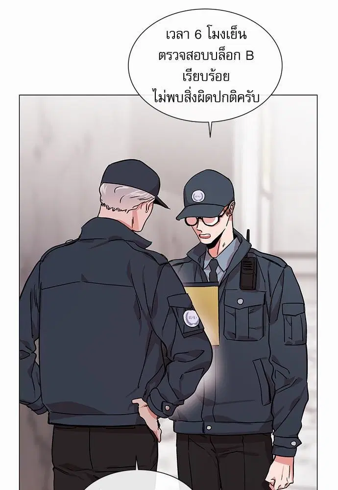 Red Candy – ปฏิบัติการชิงหัวใจ ตอนที่ 66 หน้า 3