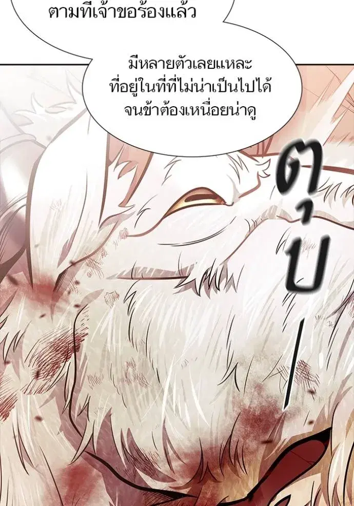 Tower of God ตอนที่ 645 หน้า 14