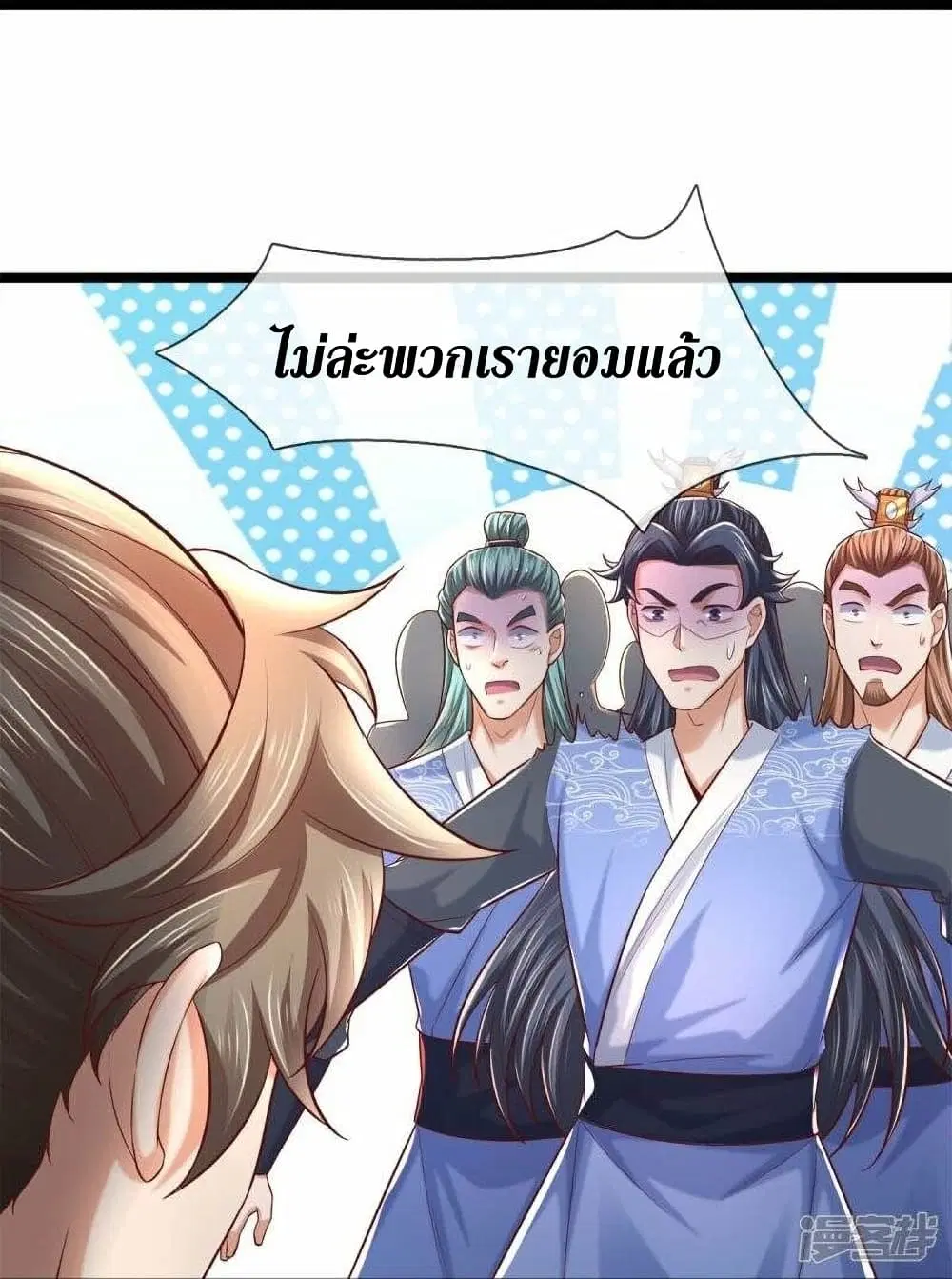 Sky Sword God ตอนที่ 496 หน้า 22
