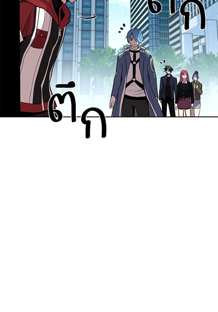 Villain to Kill ตอนที่ 40 หน้า 25