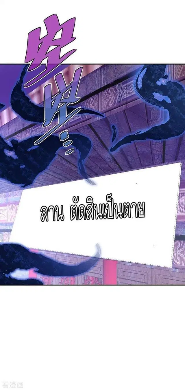 Peerless Battle Spirit ตอนที่ 232 หน้า 76