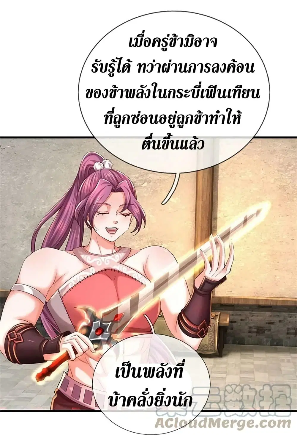 Sky Sword God ตอนที่ 572 หน้า 28