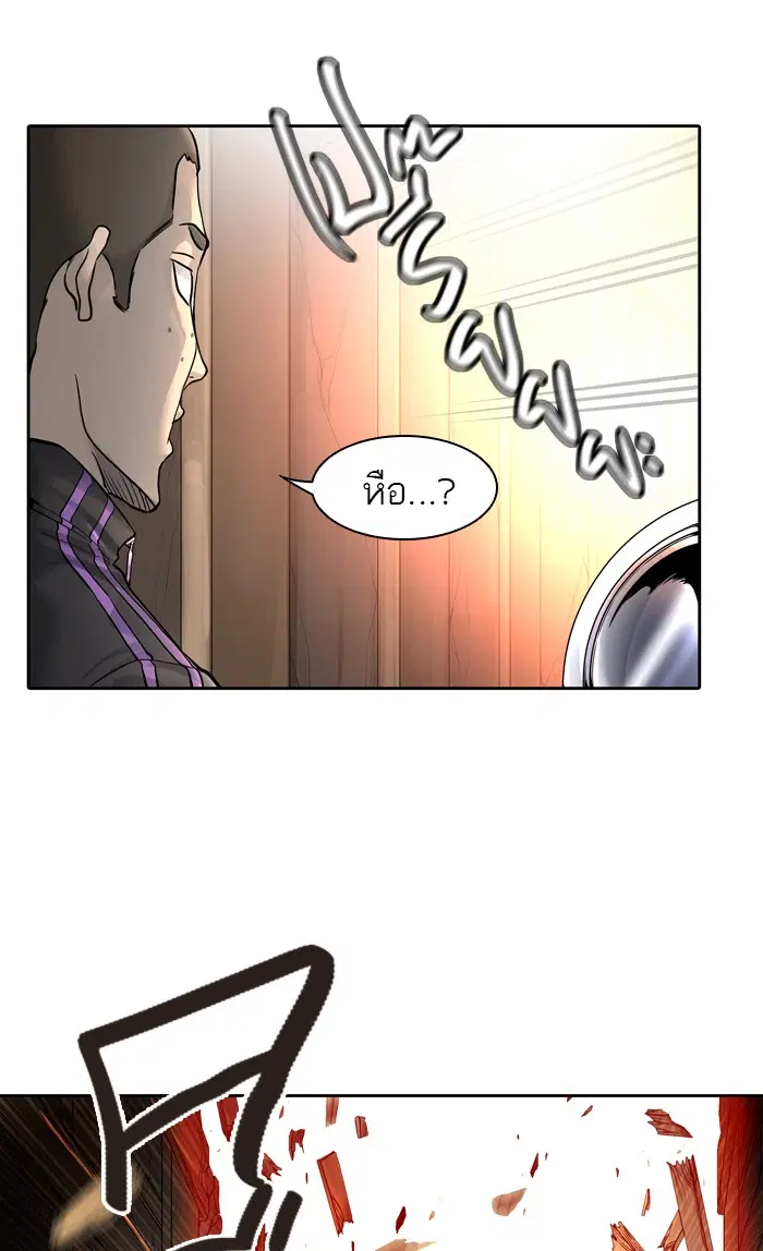 Tower of God ตอนที่ 420 หน้า 44