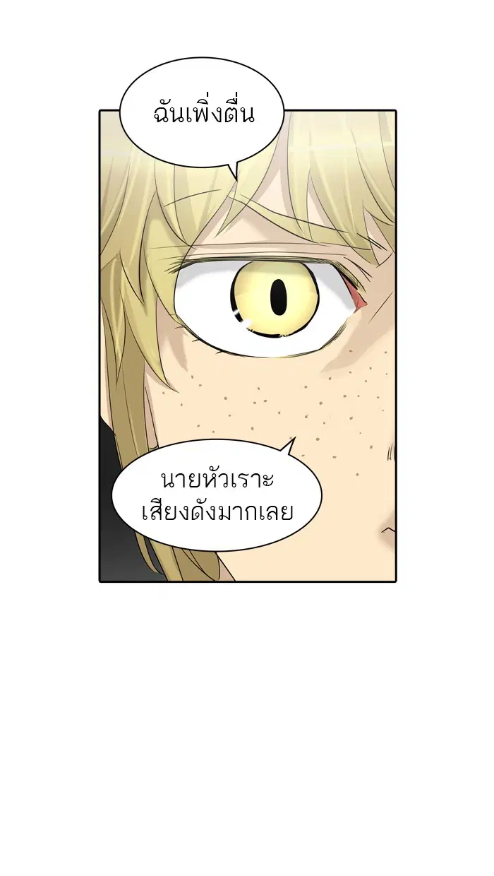 Tower of God ตอนที่ 355 หน้า 21