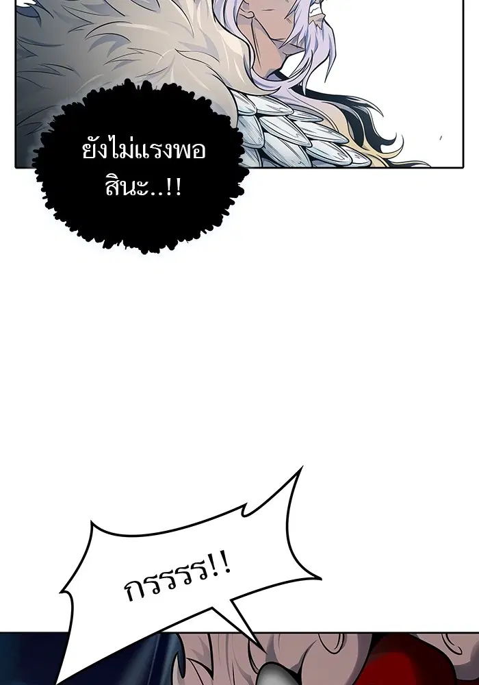 Tower of God ตอนที่ 593 หน้า 123
