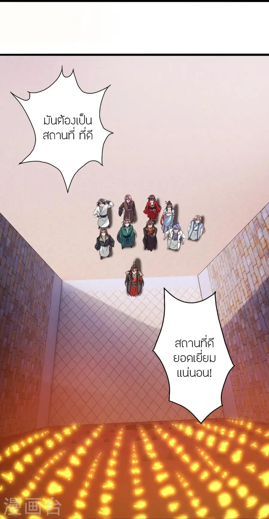 Banished Disciple’s Counterattack ราชาอมตะผู้ถูกขับไล่ ตอนที่ 277 หน้า 6