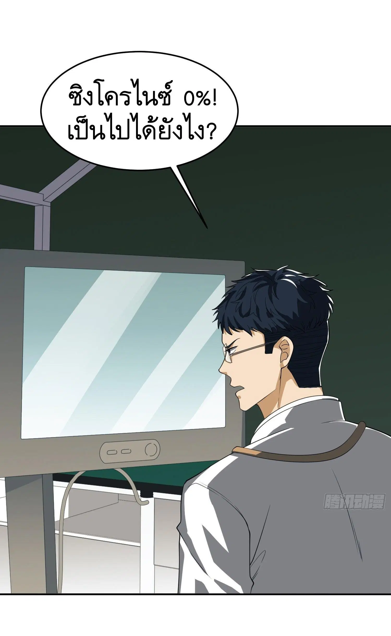 The First Order ตอนที่ 98 หน้า 15