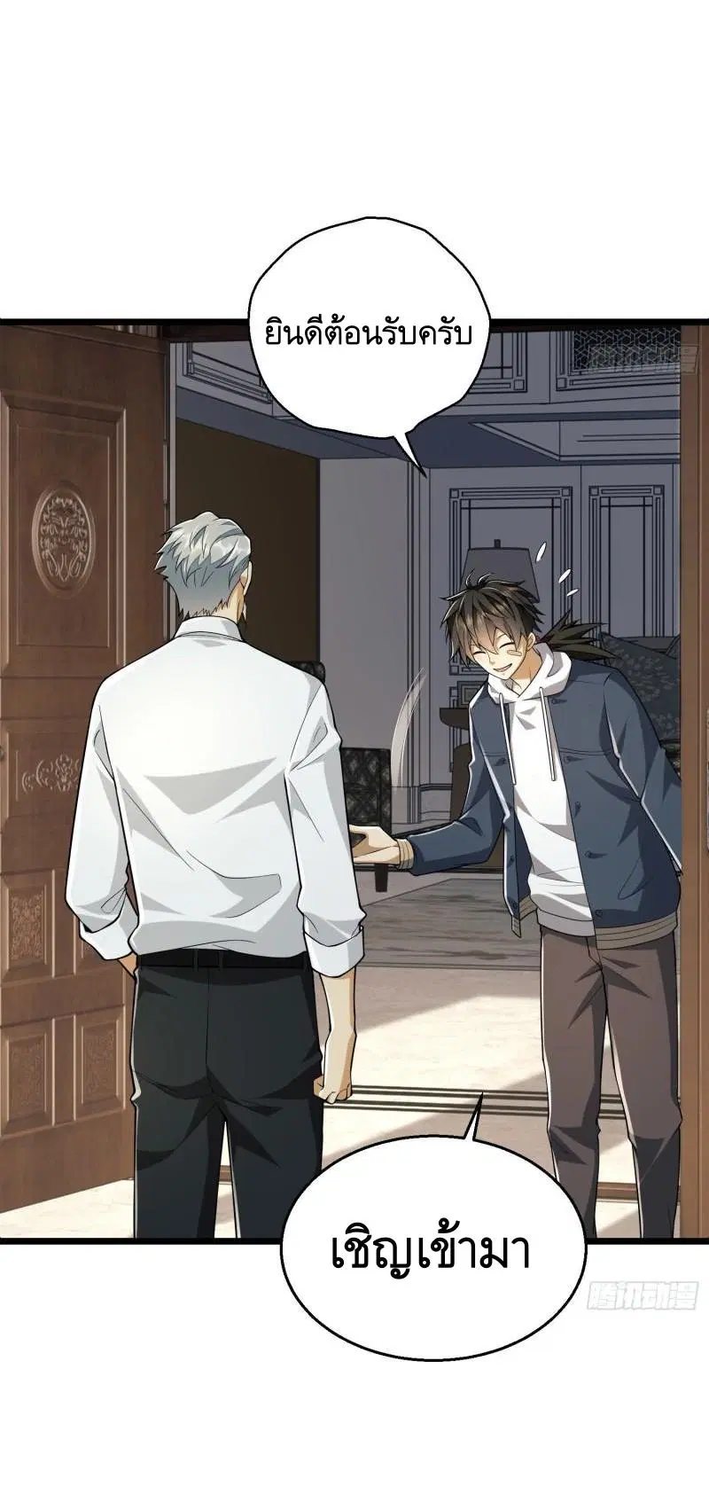 The First Order ตอนที่ 158 หน้า 55