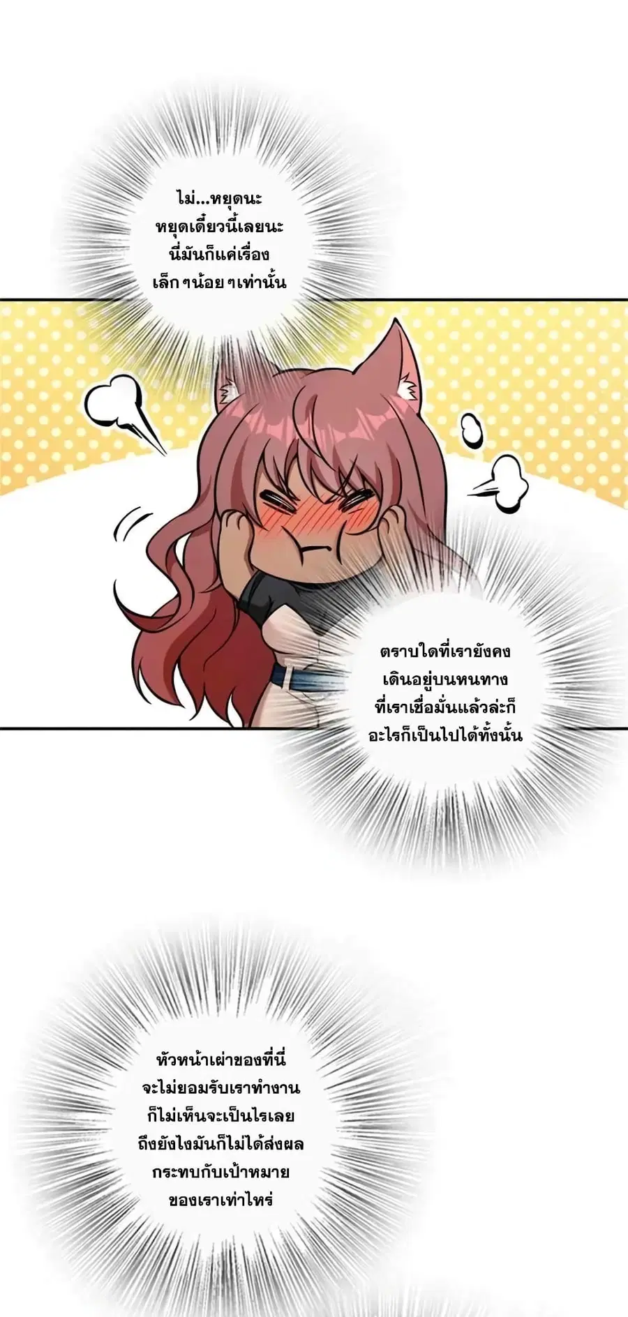 Release That Witch ตอนที่ 489 หน้า 8