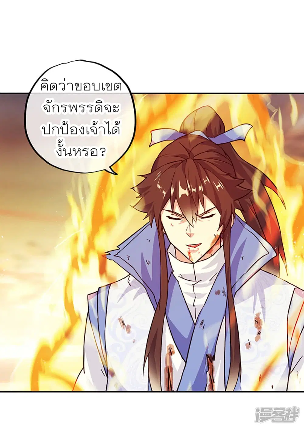 Peerless Battle Spirit ตอนที่ 287 หน้า 31