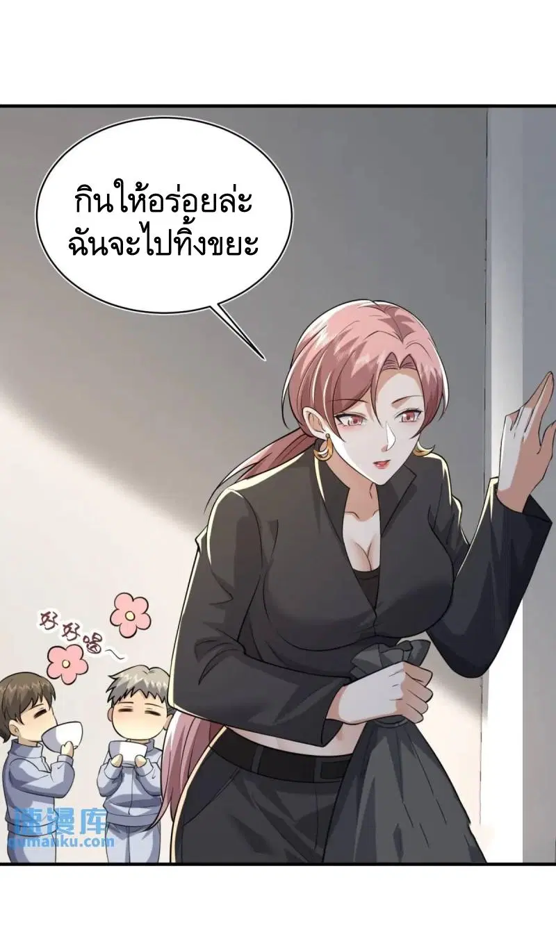 The First Order ตอนที่ 346 หน้า 22