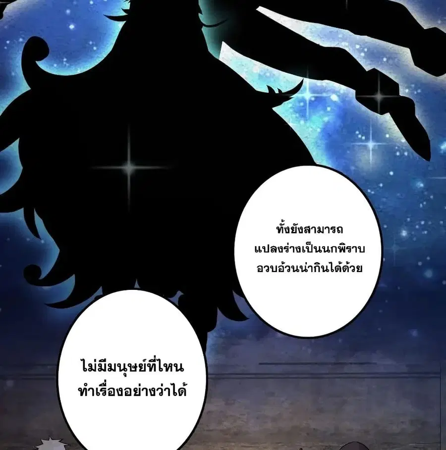 Release That Witch ตอนที่ 172 หน้า 52