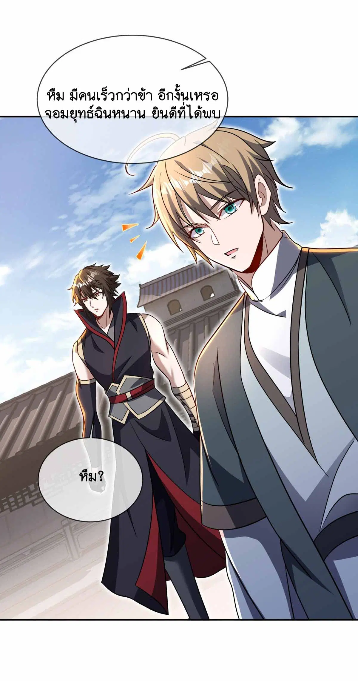 Peerless Battle Spirit ตอนที่ 685 หน้า 10