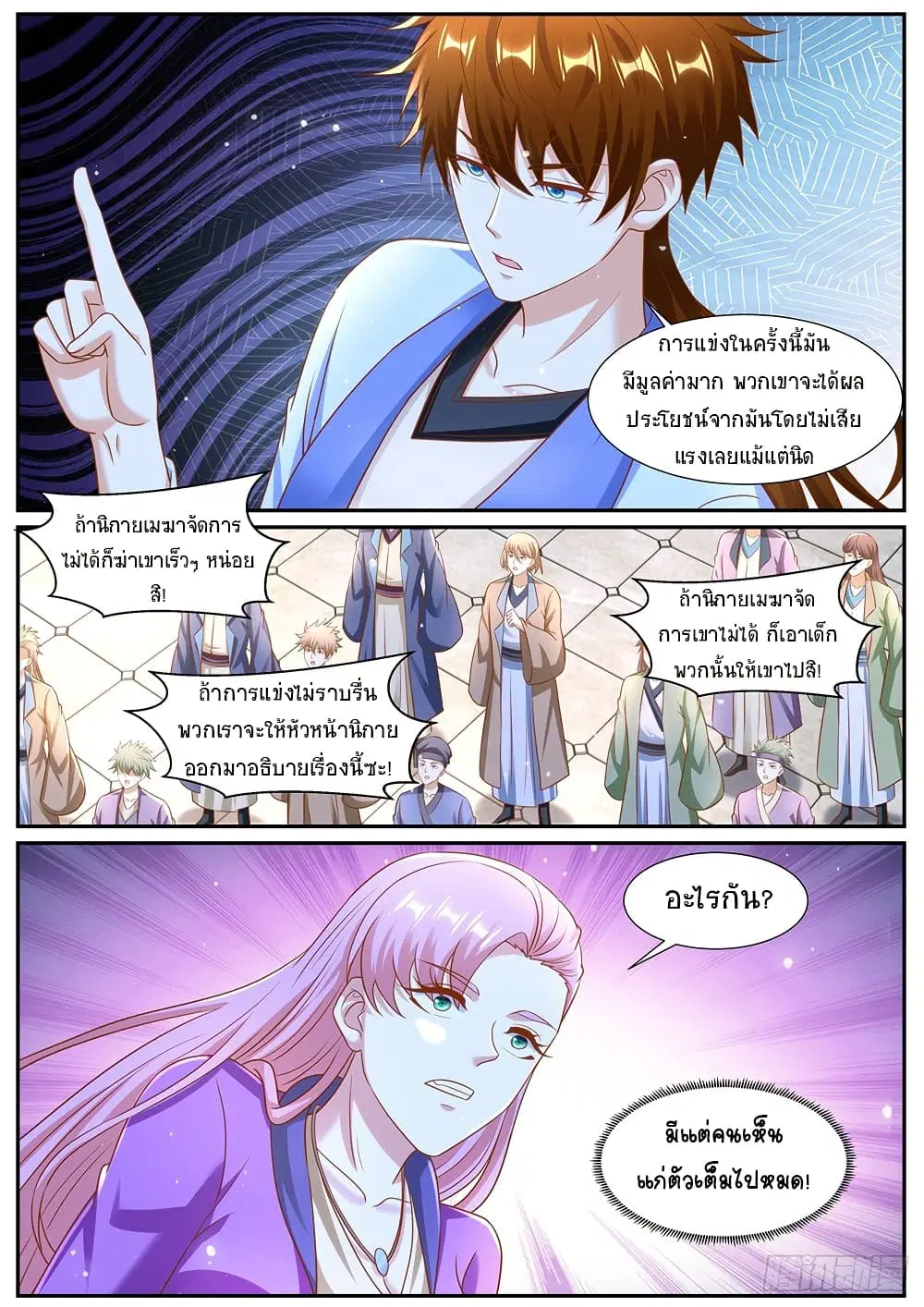 Rebirth Of The Urban Immortal Cultivator ตอนที่ 974 หน้า 7