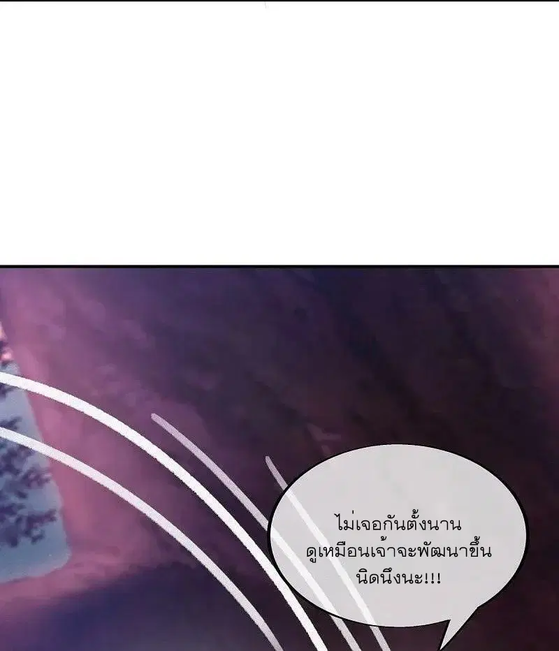 Peerless Battle Spirit ตอนที่ 552 หน้า 12