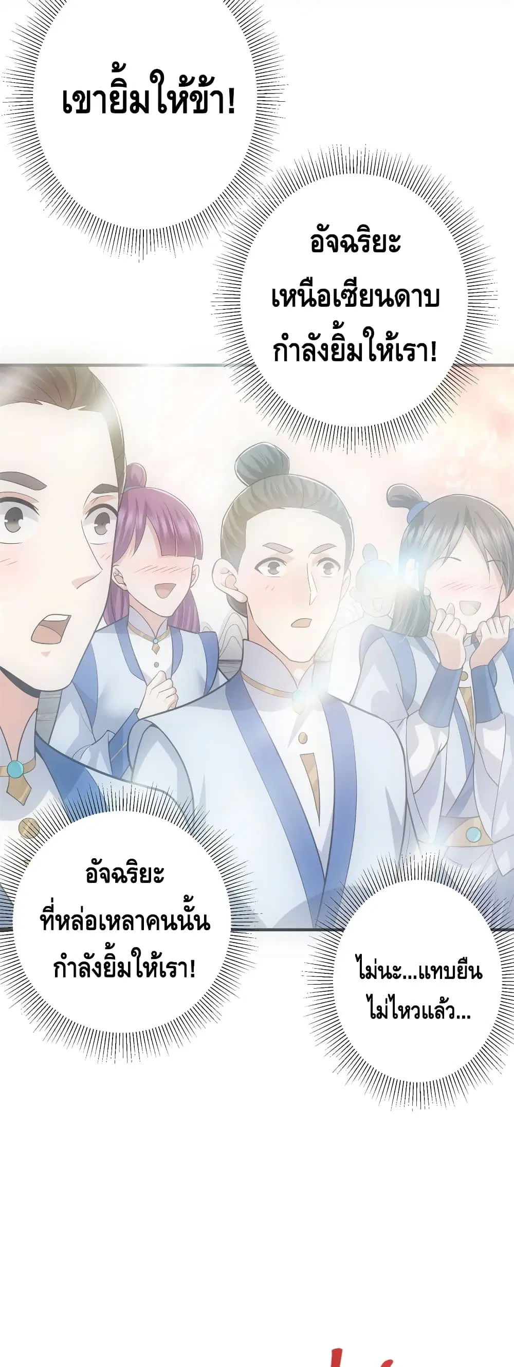 Keep A Low Profile ตอนที่ 96 หน้า 14