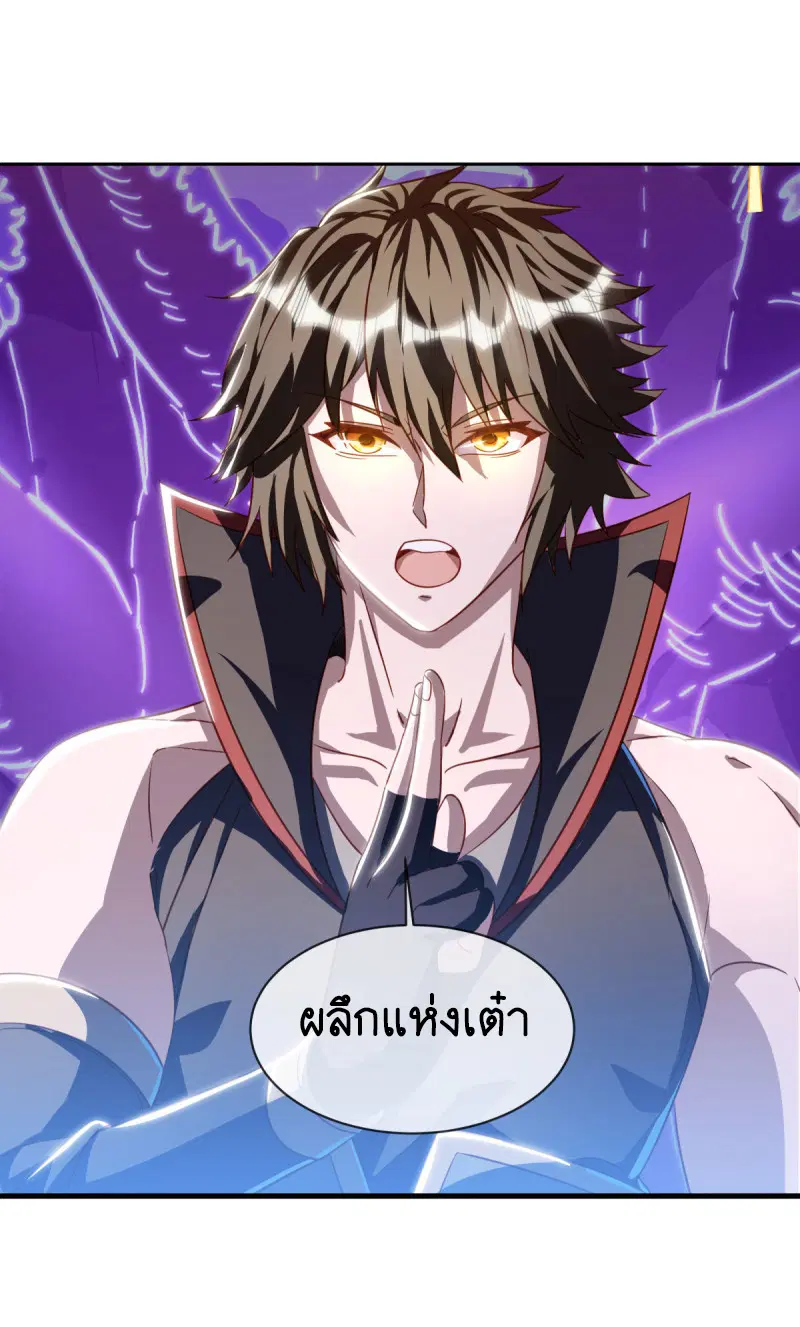 Peerless Battle Spirit ตอนที่ 634 หน้า 28
