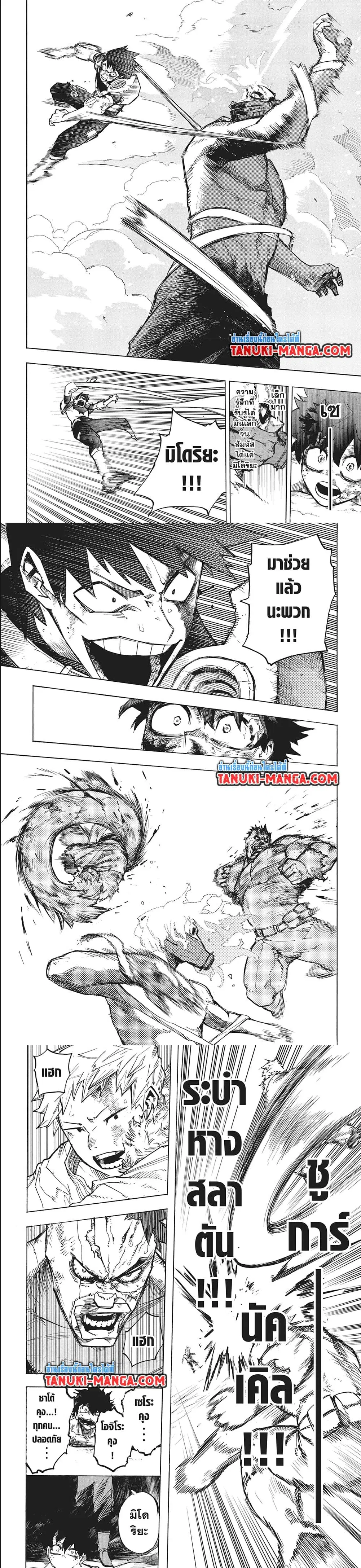 Boku no Hero Academia (My Hero Academia) ตอนที่ 419 หน้า 5