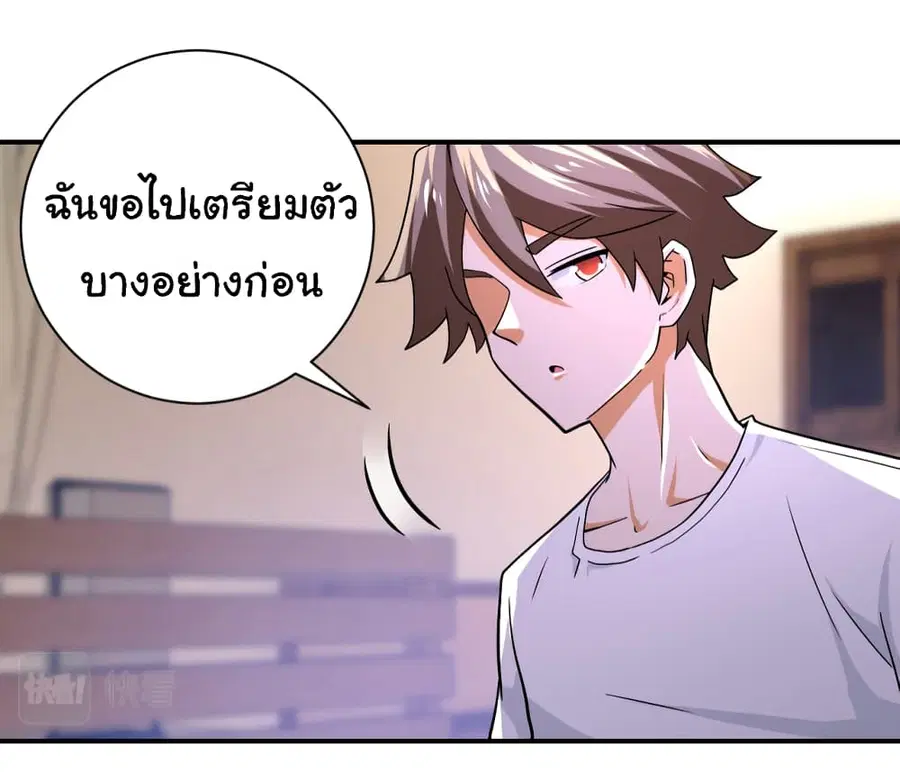 Apocalyptic Super System ตอนที่ 405 หน้า 5