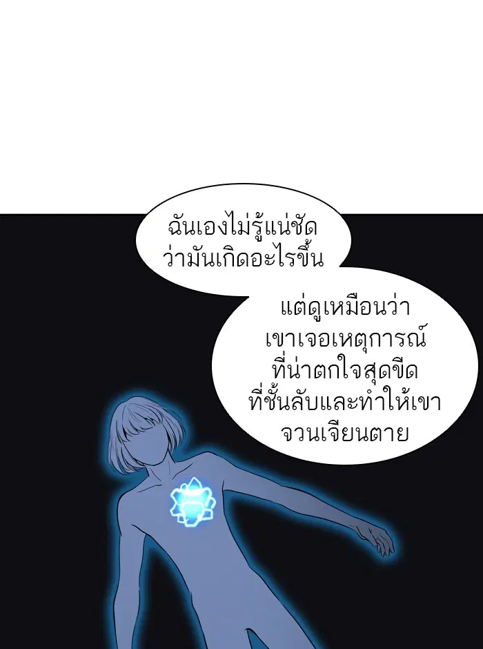 Tower of God ตอนที่ 390 หน้า 74