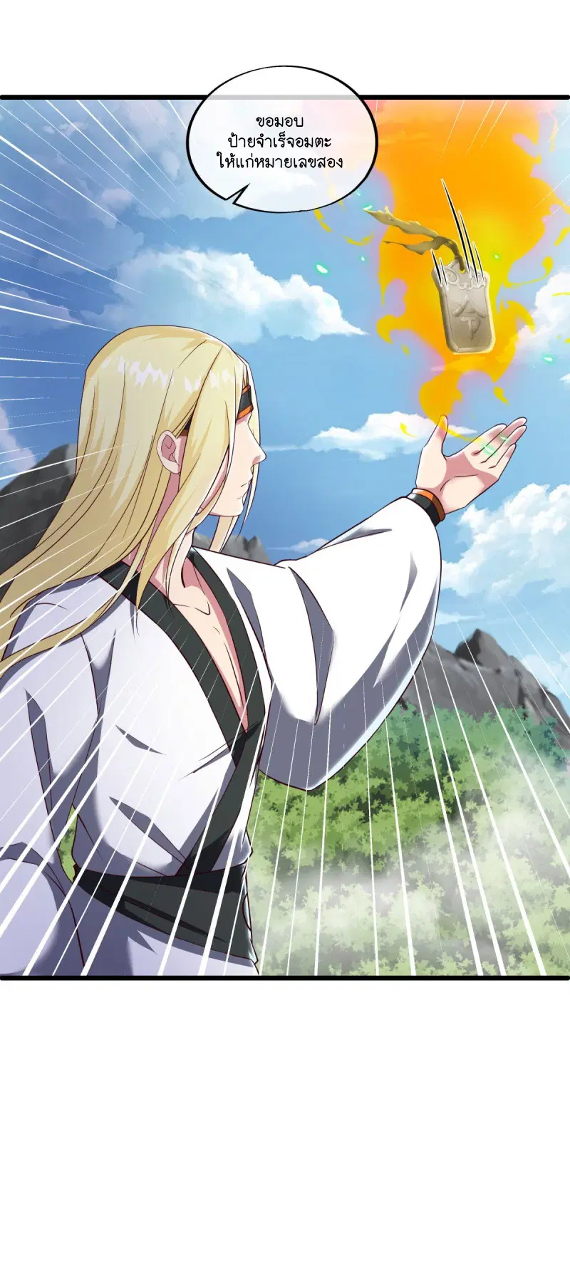 Peerless Battle Spirit ตอนที่ 591 หน้า 63