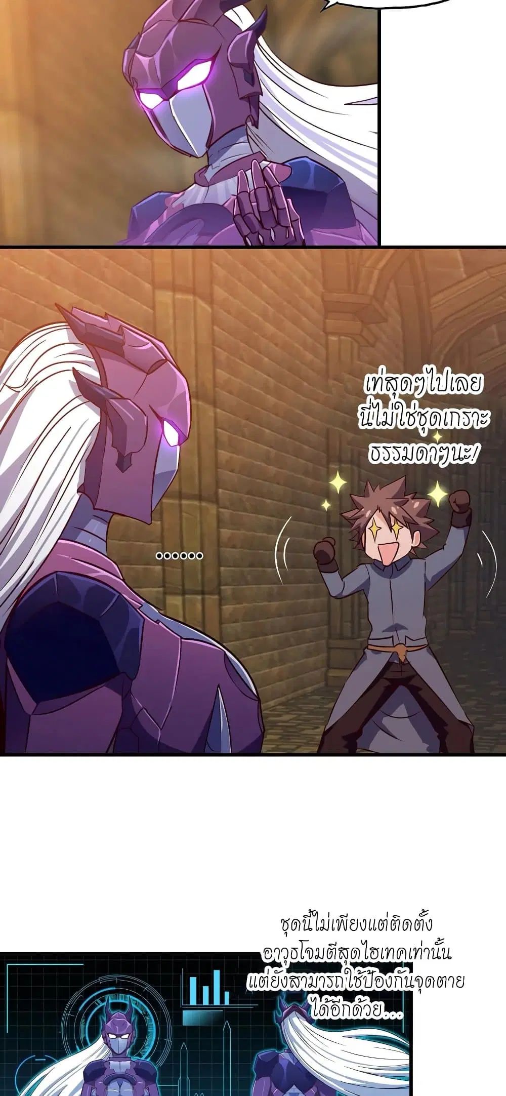 My Wife is a Demon Queen ตอนที่ 172 หน้า 15