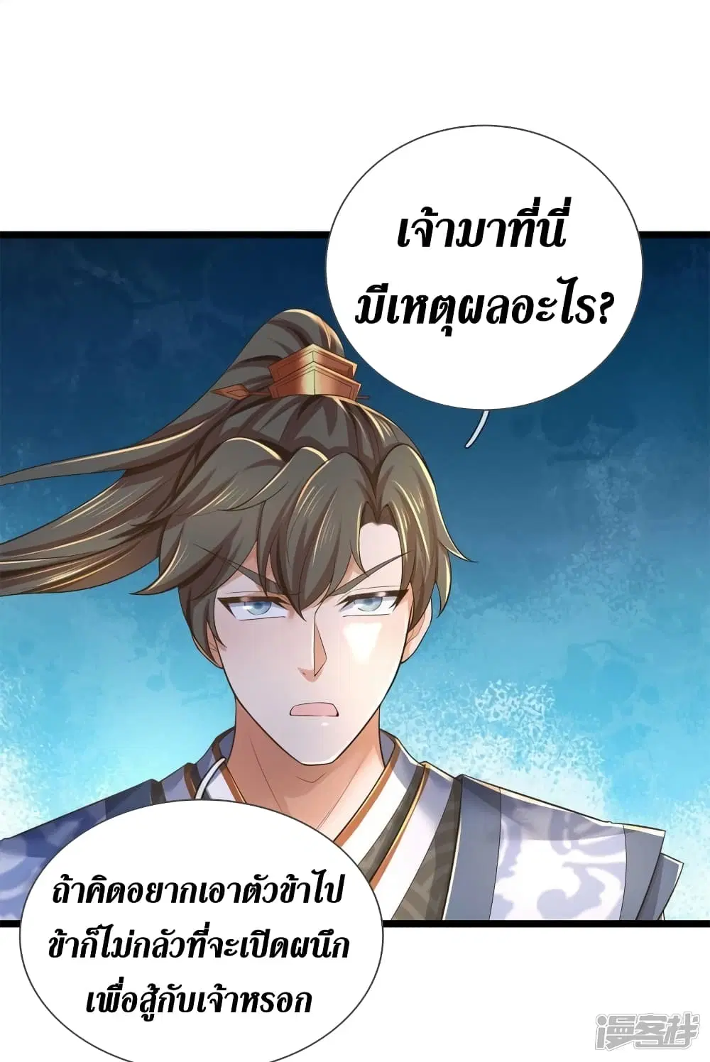 Sky Sword God ตอนที่ 553 หน้า 19