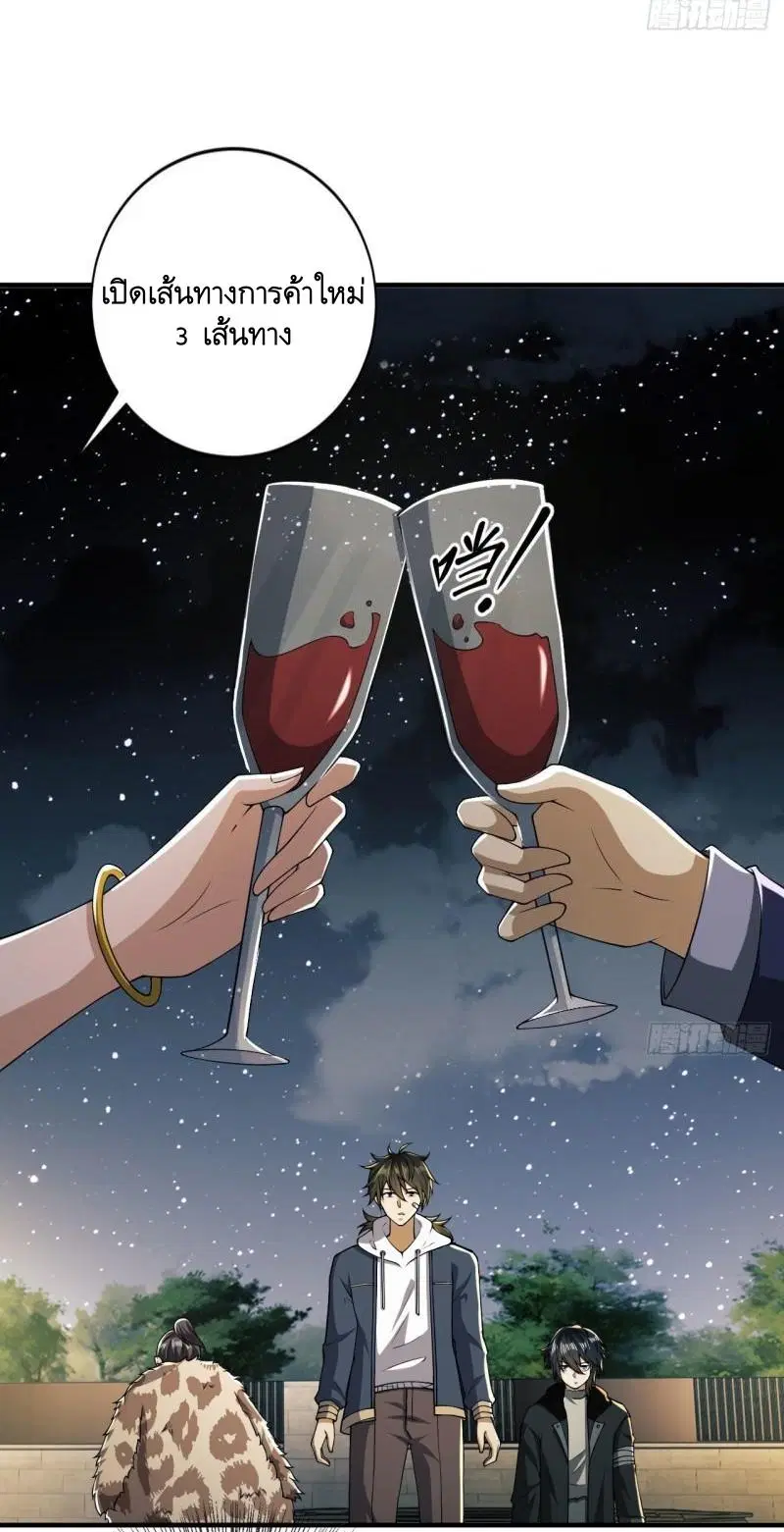 The First Order ตอนที่ 154 หน้า 27