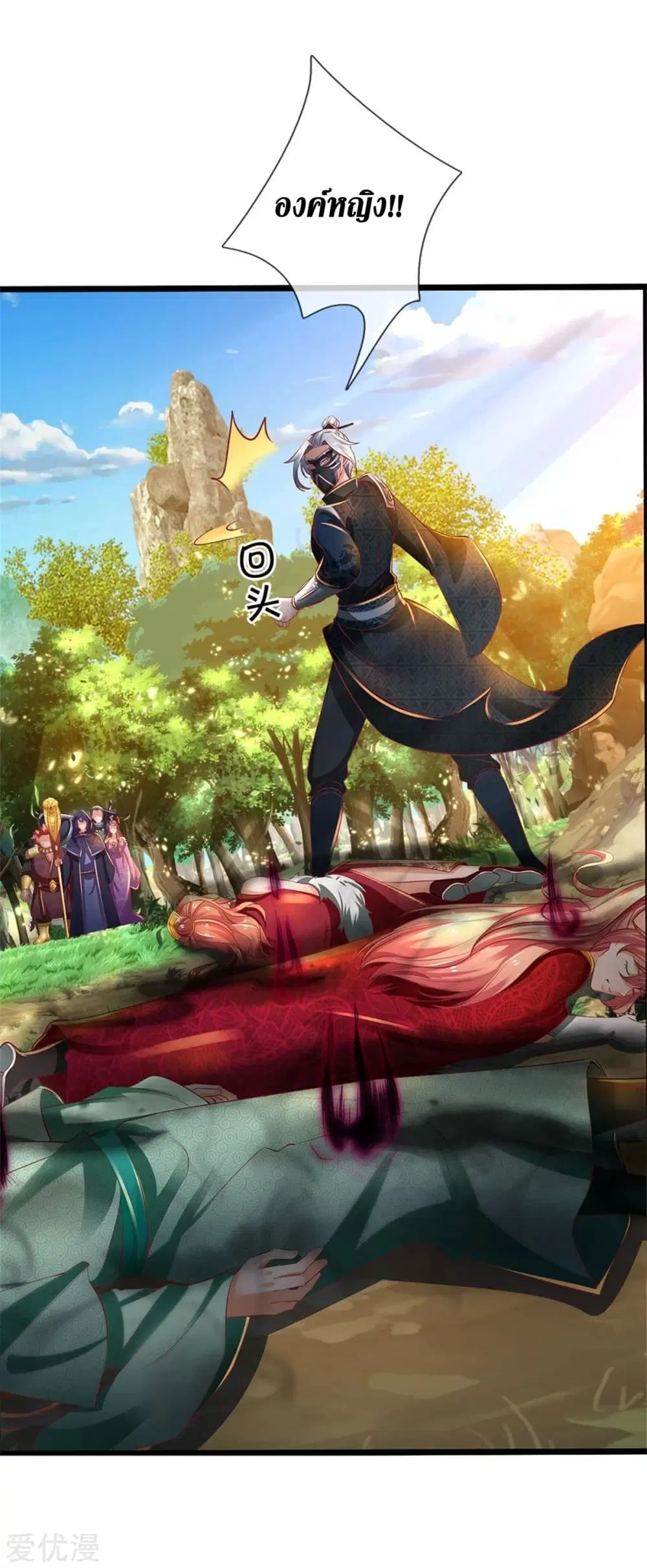 Sky Sword God ตอนที่ 346 หน้า 15
