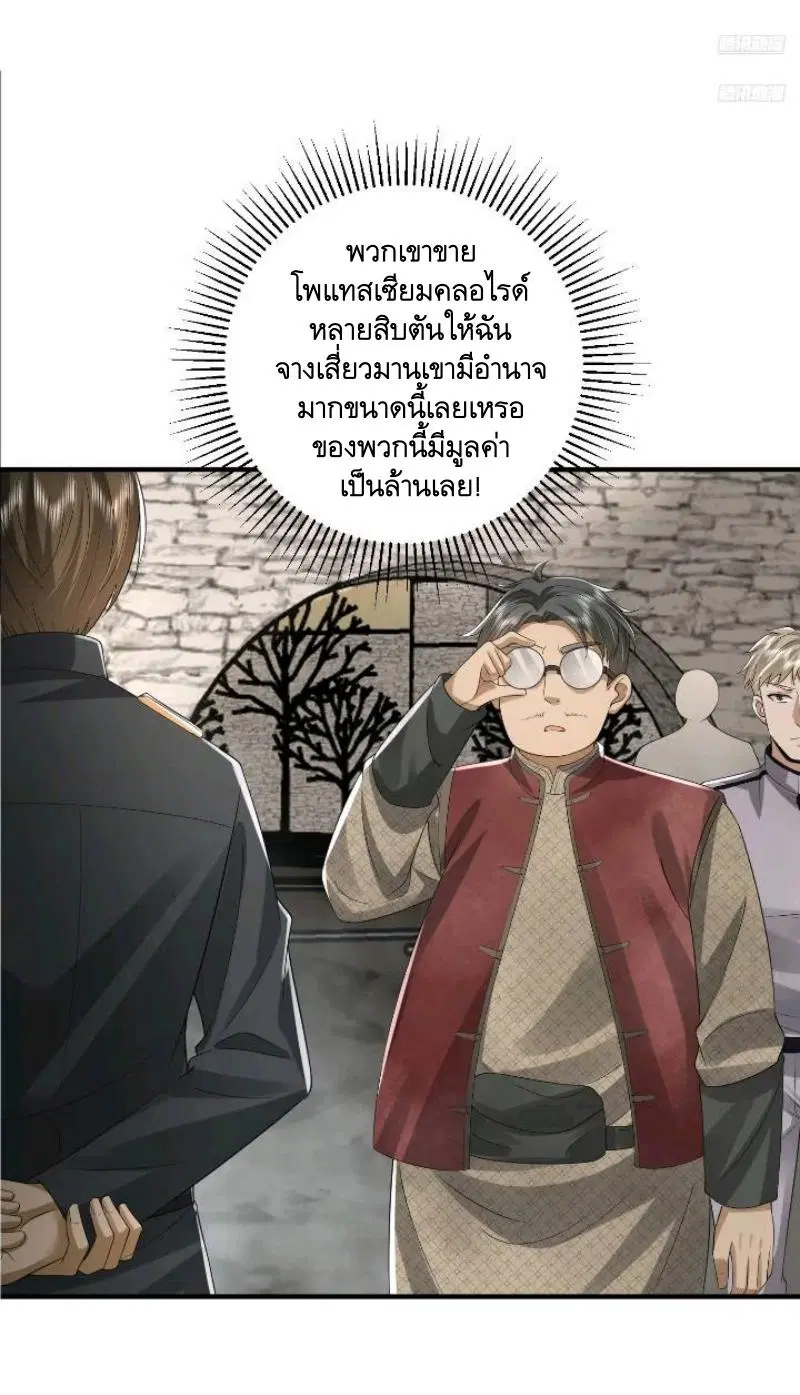 The First Order ตอนที่ 309 หน้า 11