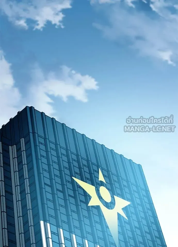 Villain to Kill ตอนที่ 190 หน้า 105