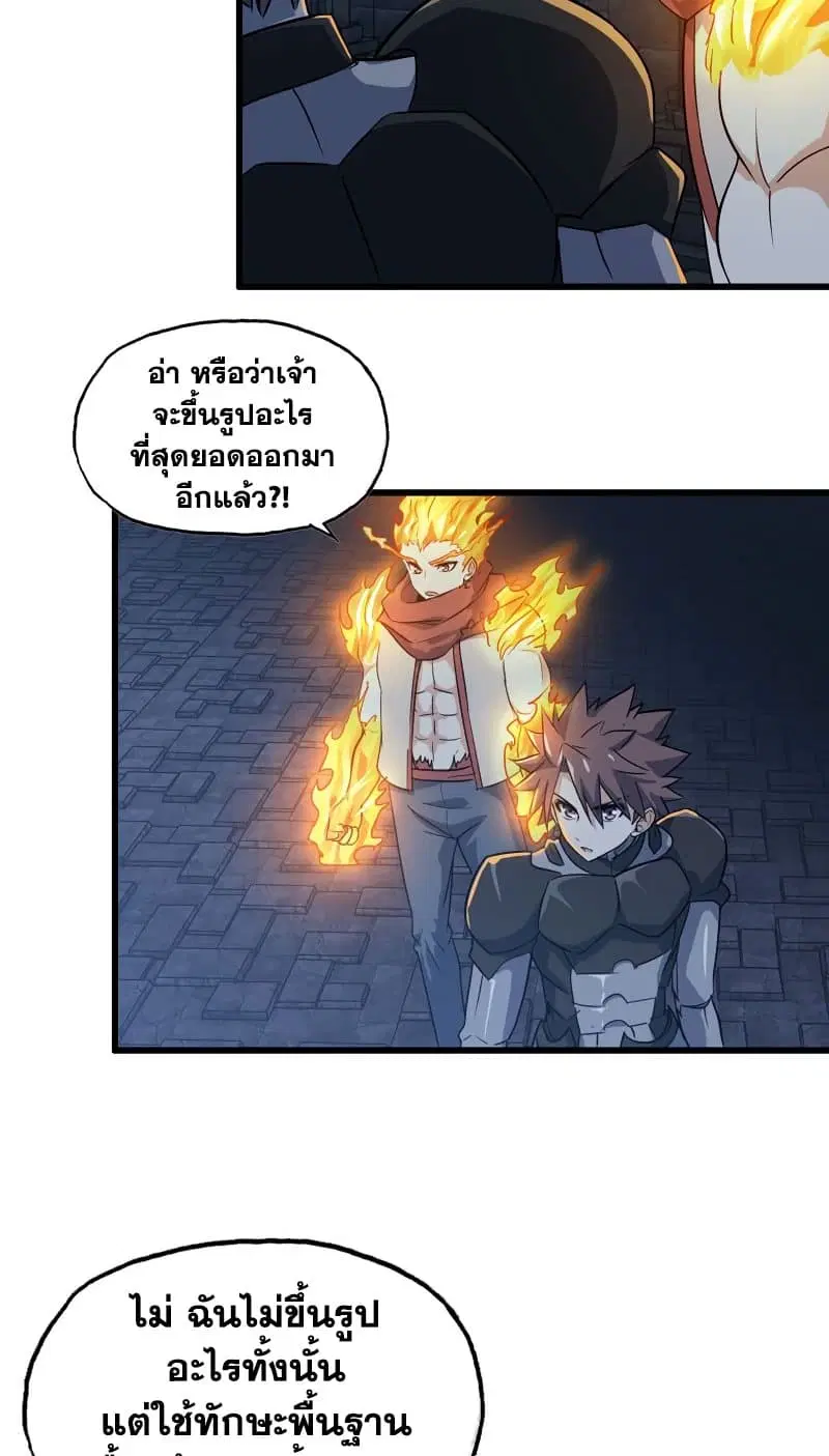 My Wife is a Demon Queen ตอนที่ 178 หน้า 16
