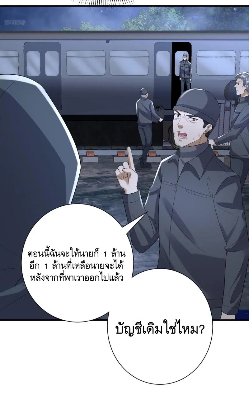 The First Order ตอนที่ 292 หน้า 12