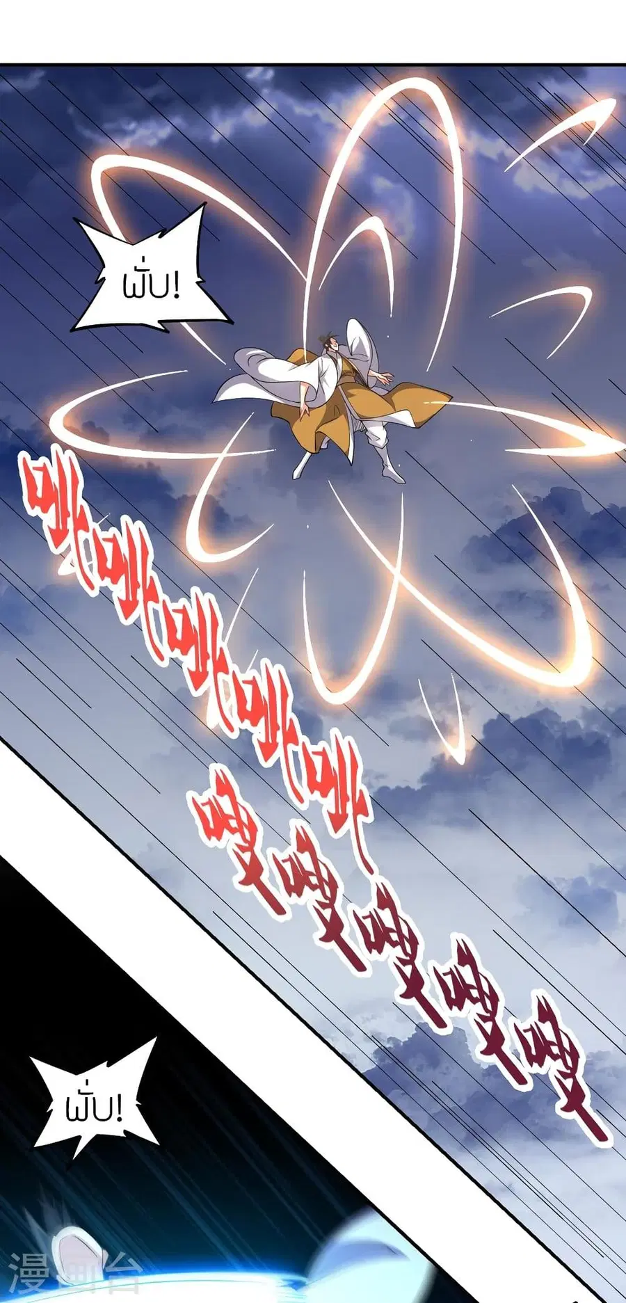 Banished Disciple’s Counterattack ราชาอมตะผู้ถูกขับไล่ ตอนที่ 312 หน้า 6
