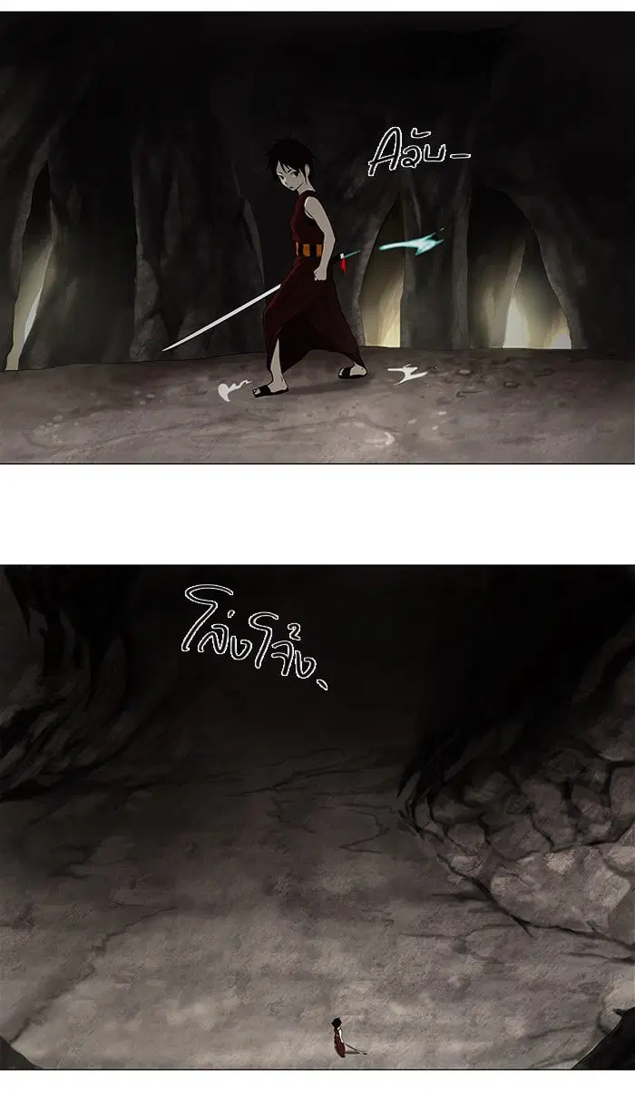 Tower of God ตอนที่ 62 หน้า 8