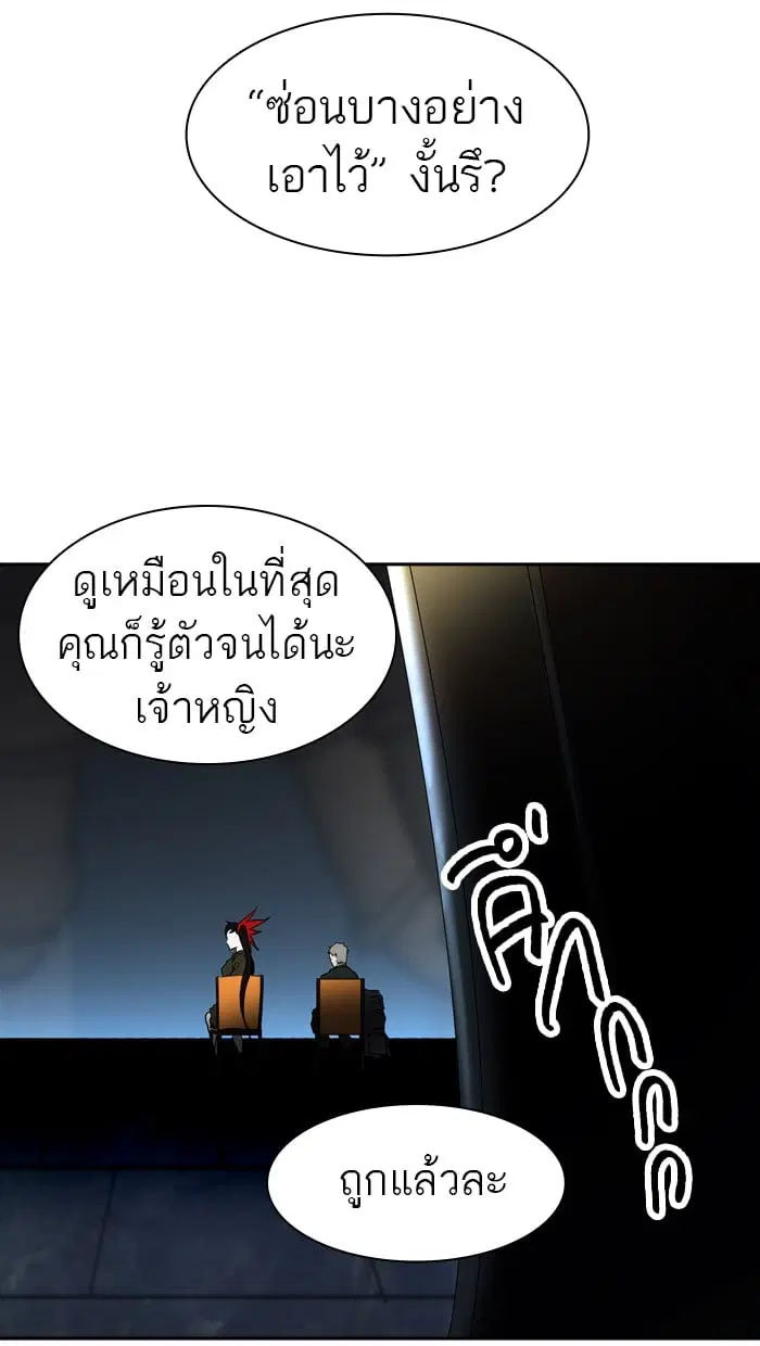 Tower of God ตอนที่ 268 หน้า 88