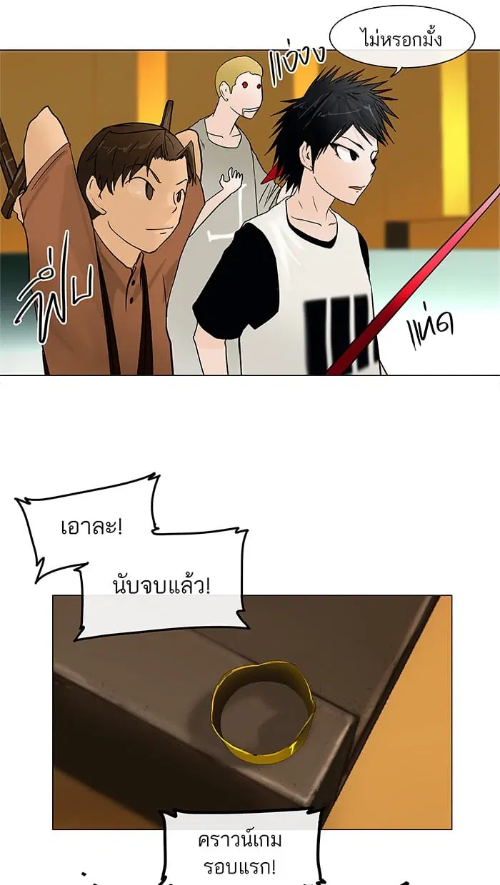 Tower of God ตอนที่ 15 หน้า 51
