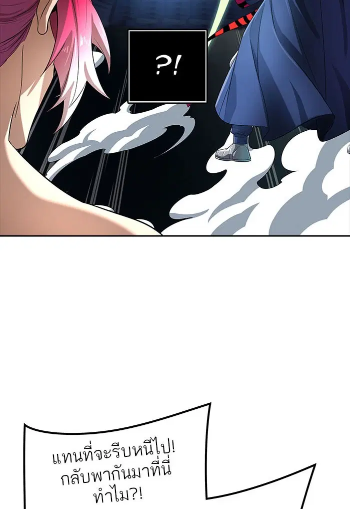 Tower of God ตอนที่ 543 หน้า 88