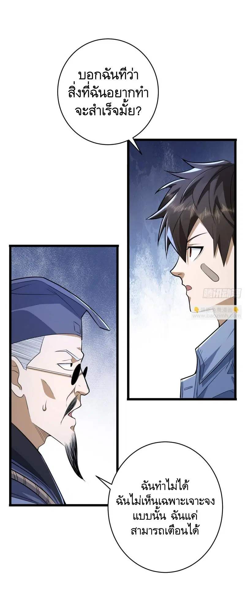 The First Order ตอนที่ 232 หน้า 21