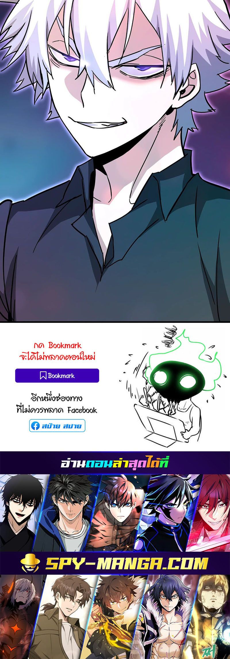 Han Dae Sung That Returned From Hell ตอนที่ 100 หน้า 64