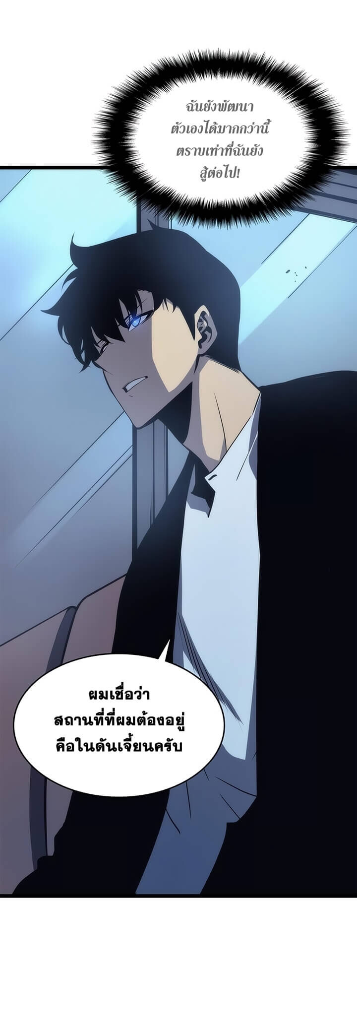 Solo Leveling โซโล่เลเวลลิ่ง ตอนที่ 64 หน้า 12