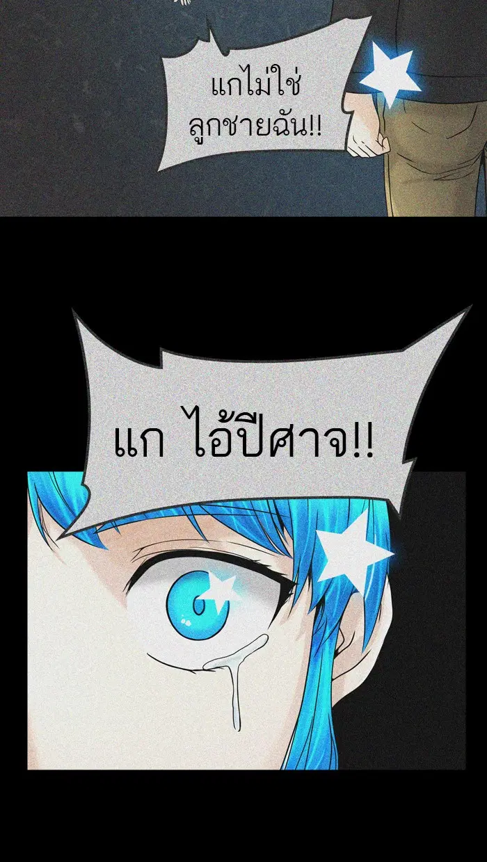 Tower of God ตอนที่ 386 หน้า 48
