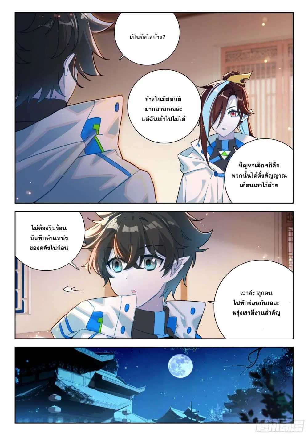 Douluo Dalu IV: Zhongji Douluo ตอนที่ 415 หน้า 10