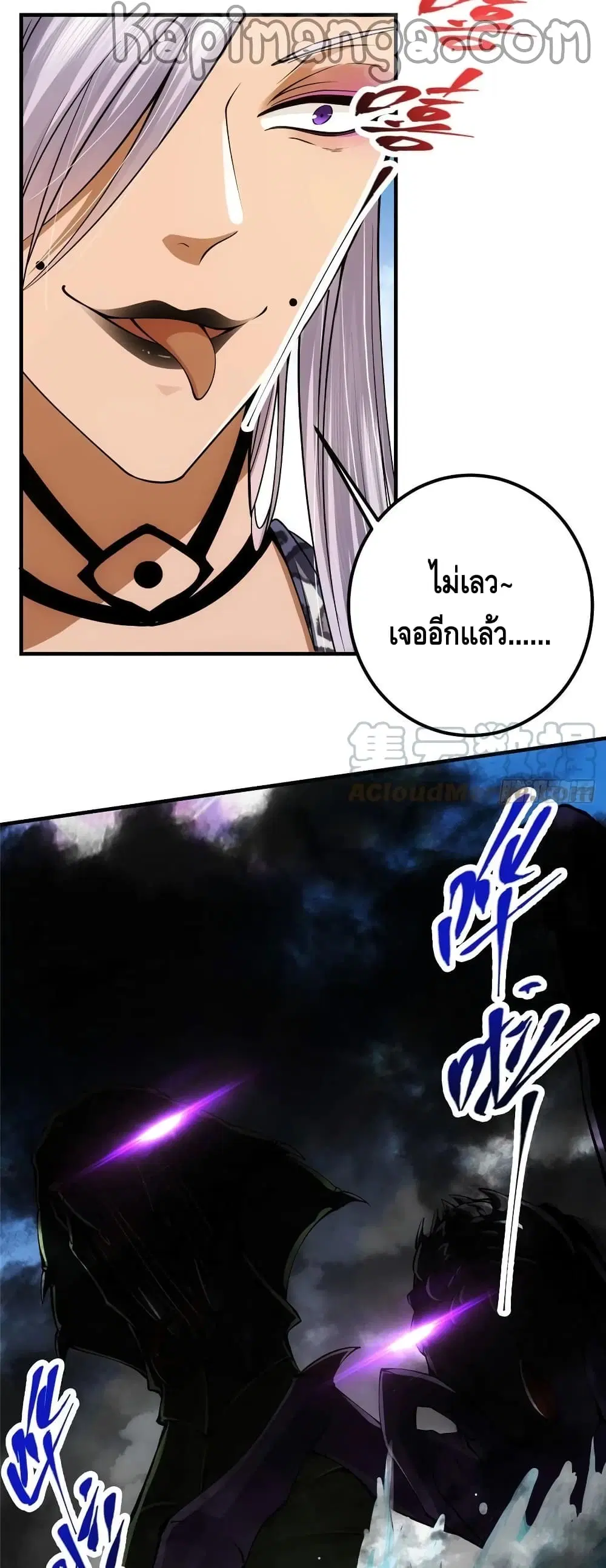 Keep A Low Profile ตอนที่ 63 หน้า 6